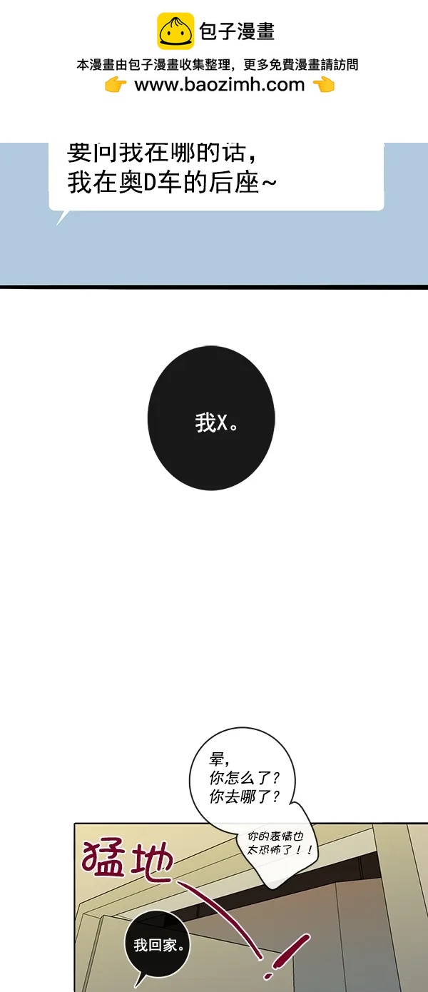 [第二季] 第33话54