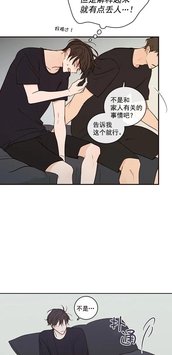 [第二季] 第37话15