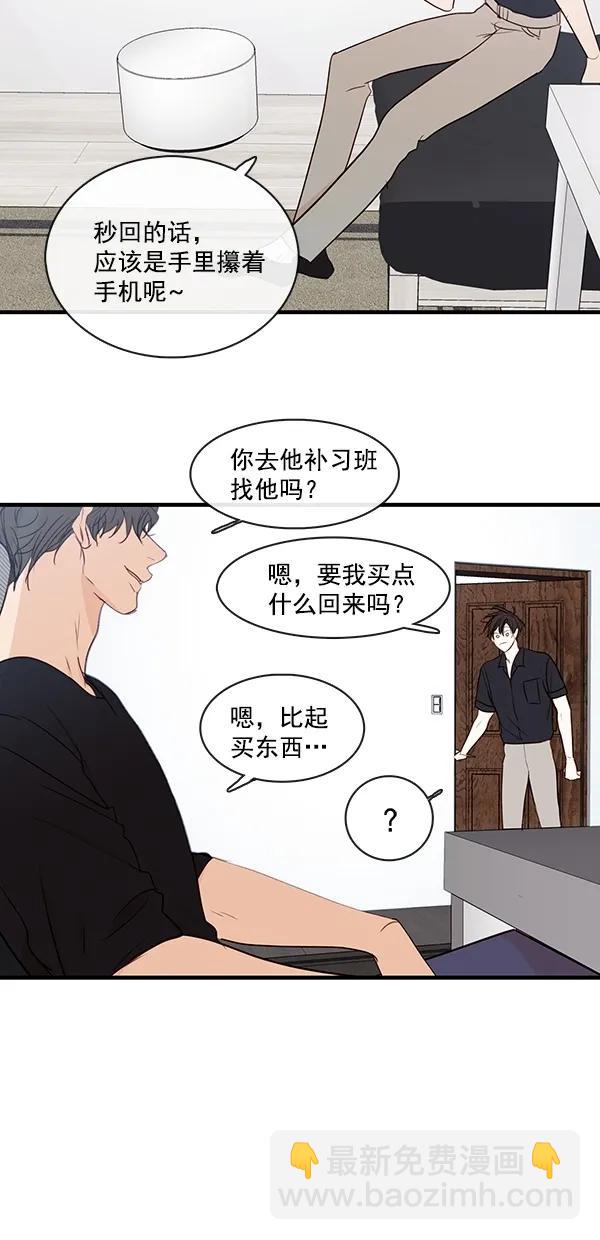 [第二季] 第37话32