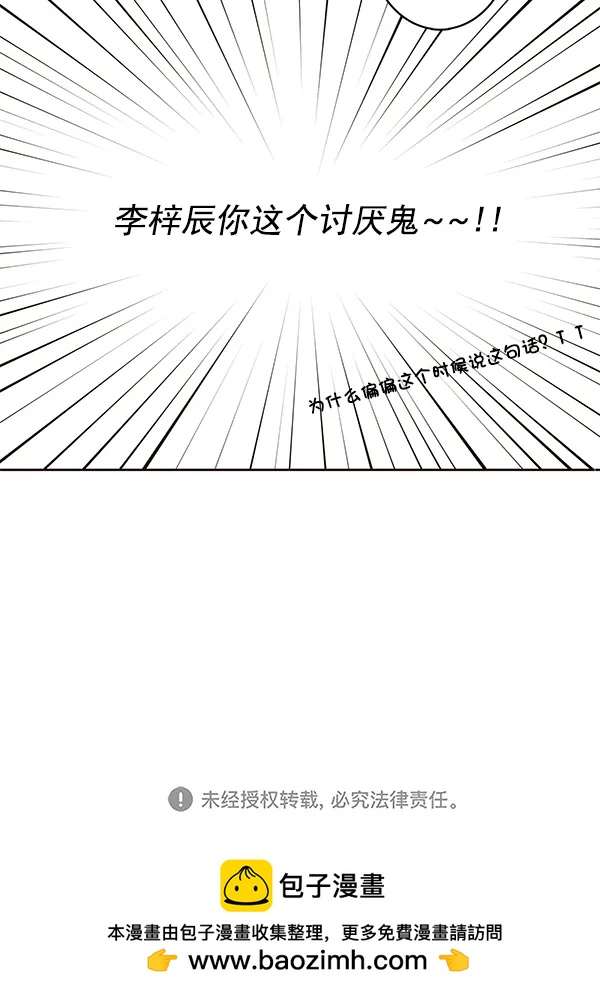 [第二季] 第37话58