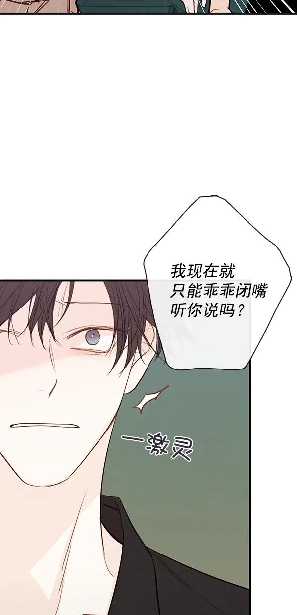 [第二季] 第38话10