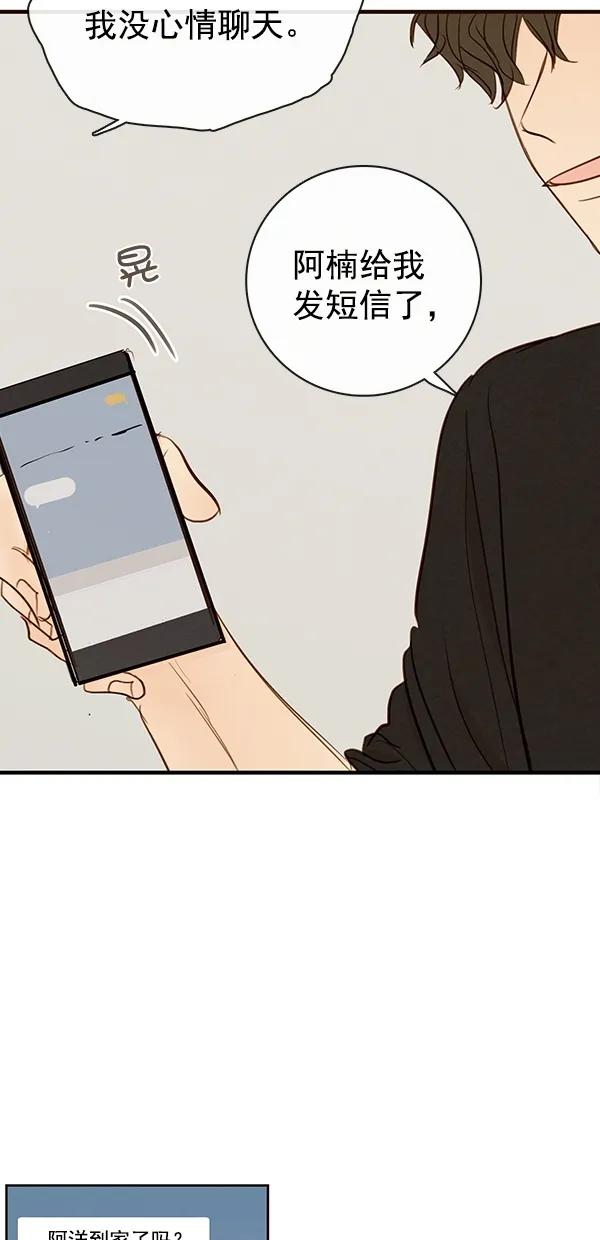 [第二季] 第38话28