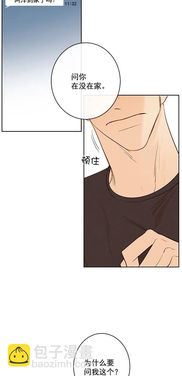 [第二季] 第38话29