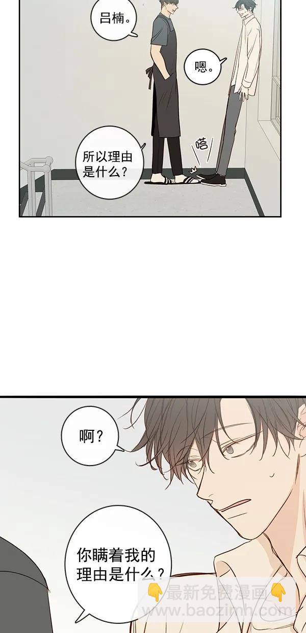 [第二季] 第39话10