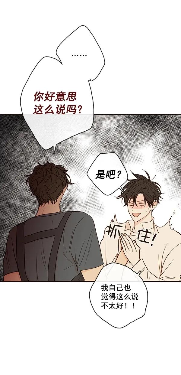 [第二季] 第39话13