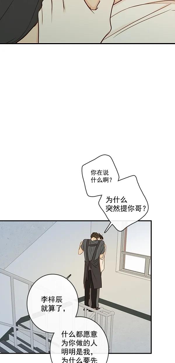 [第二季] 第39话18
