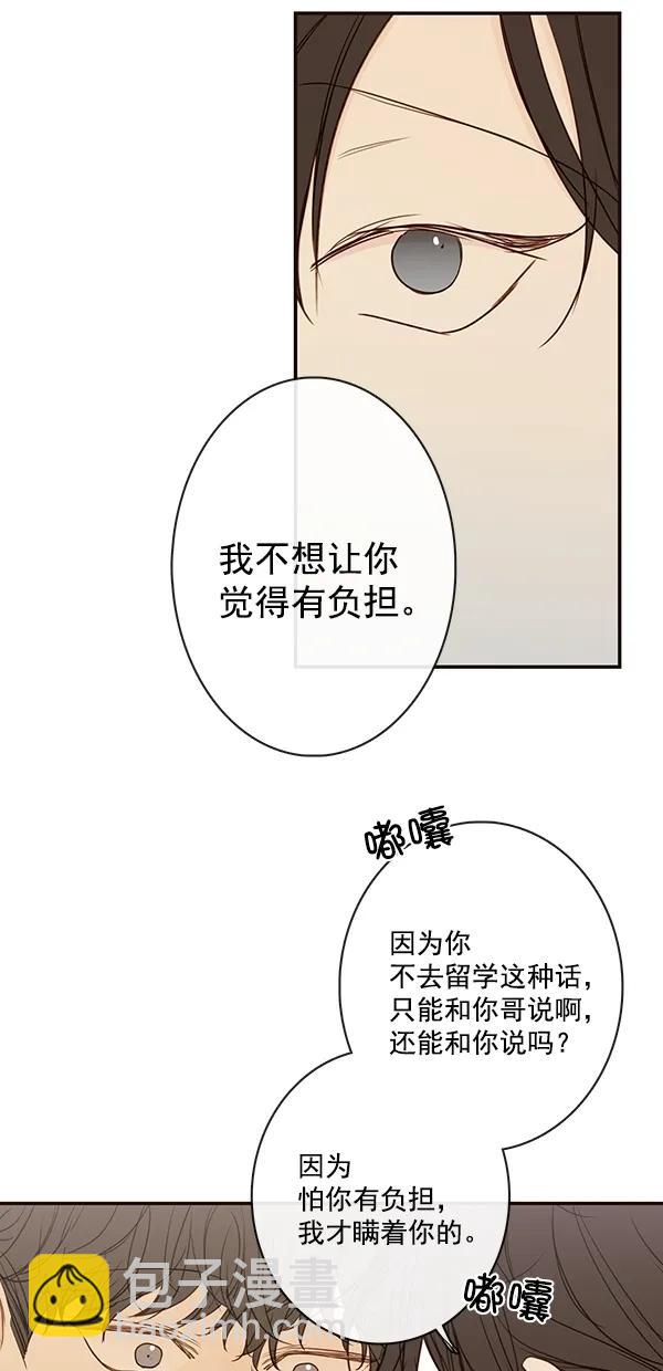 [第二季] 第39话24