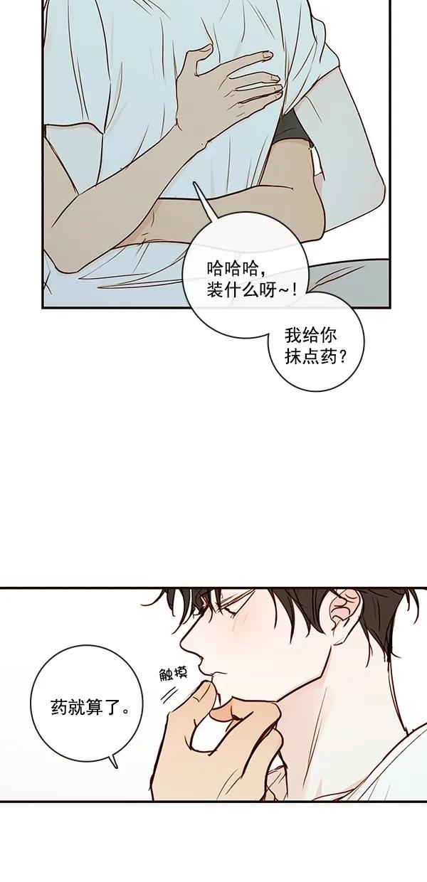 [第二季] 第39话44