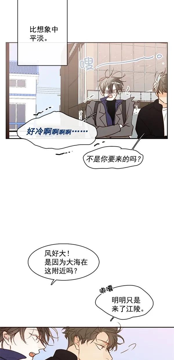 [第二季] 第43话16