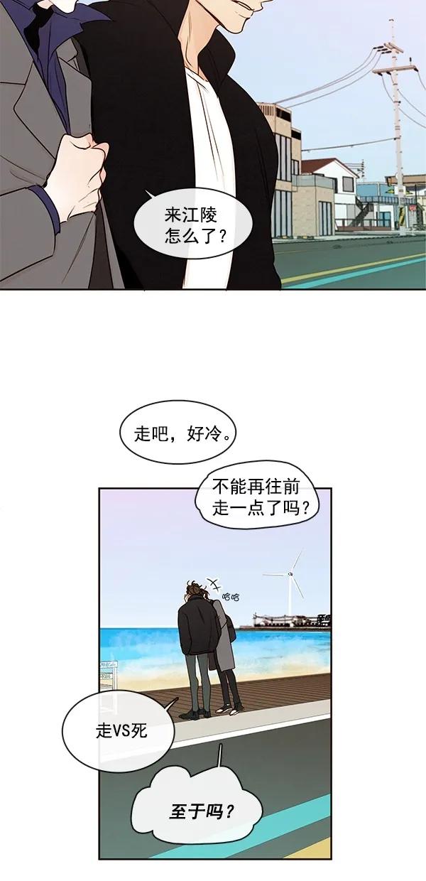 [第二季] 第43话17