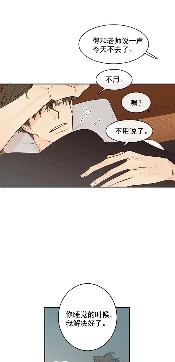 [第二季] 第43话20