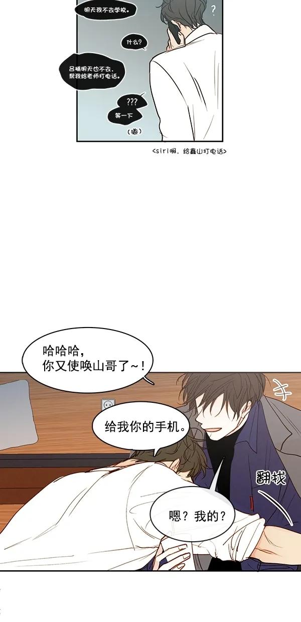[第二季] 第43话21