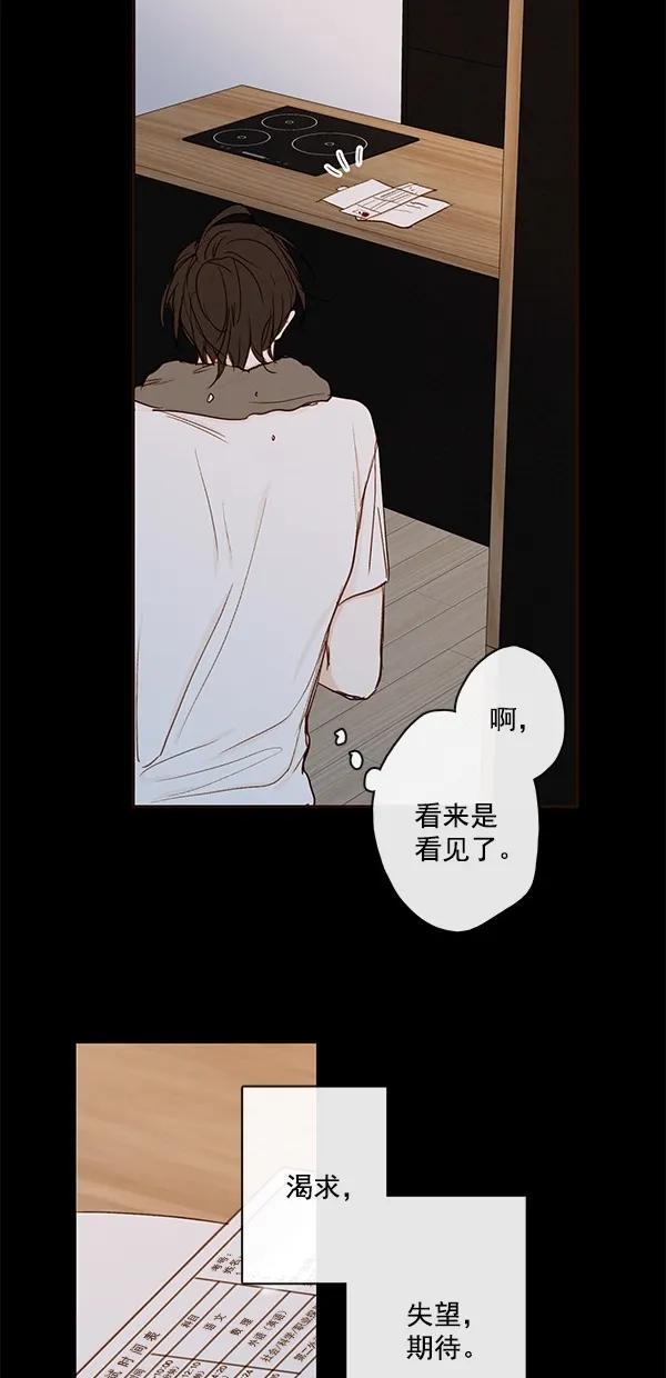 [第二季] 第43话27