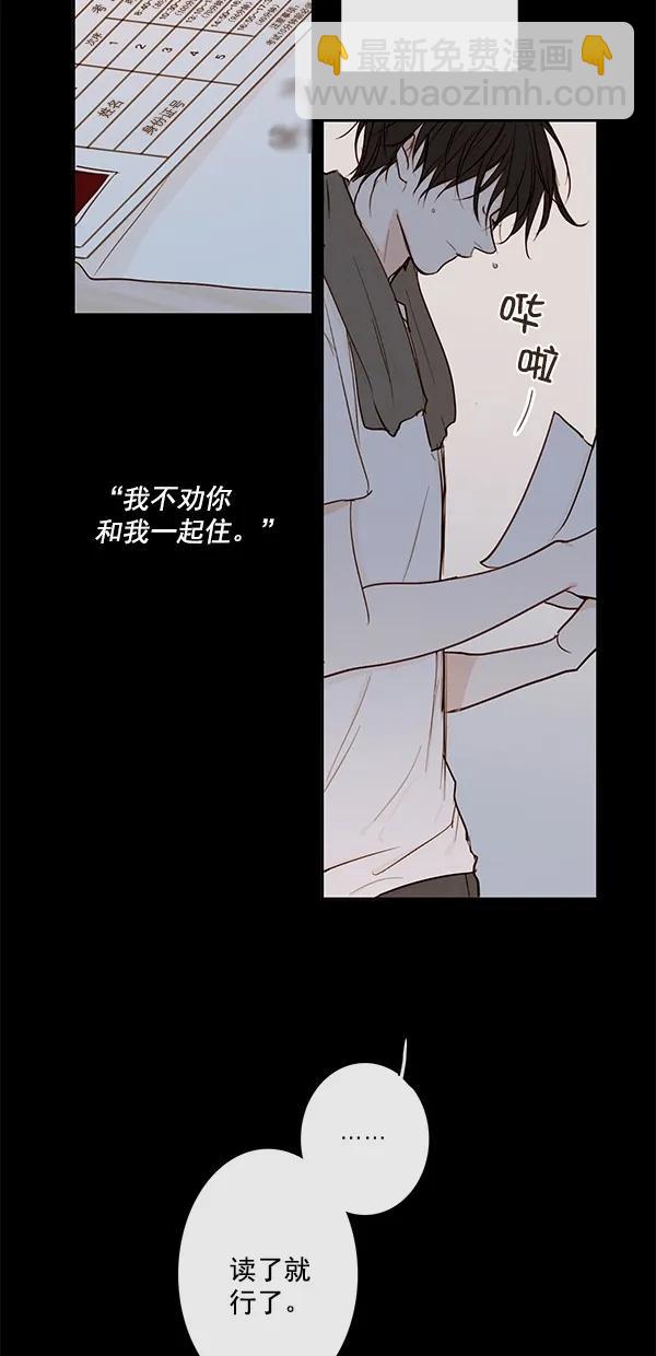 [第二季] 第43话28