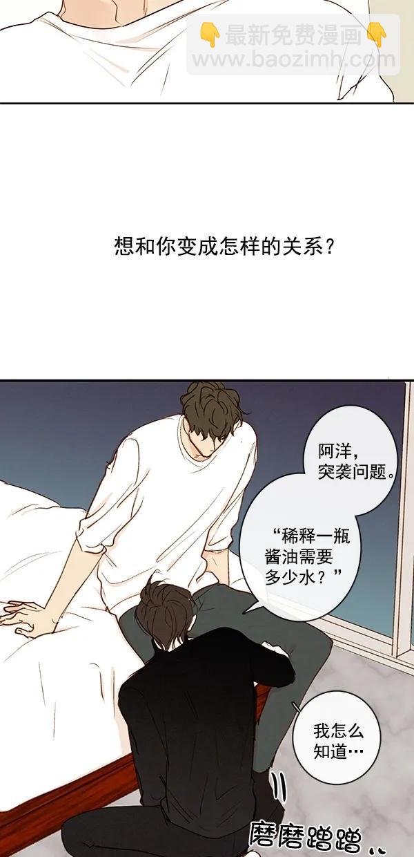 [第二季] 第43话36