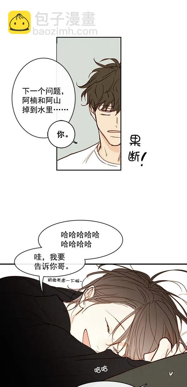 [第二季] 第43话40
