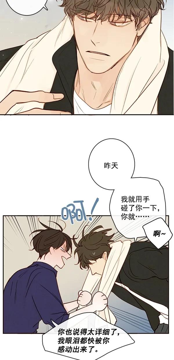 [第二季] 第44话19