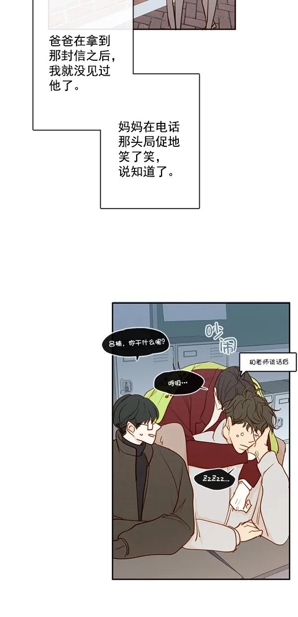 [第二季] 第44话30