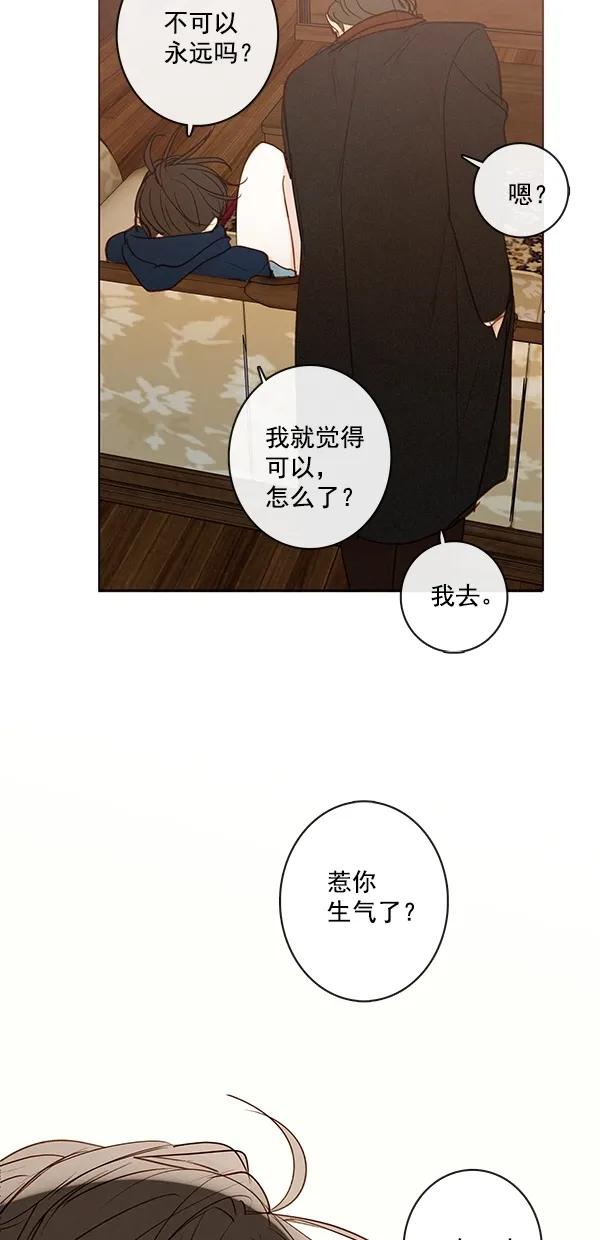 [第二季] 第44话41