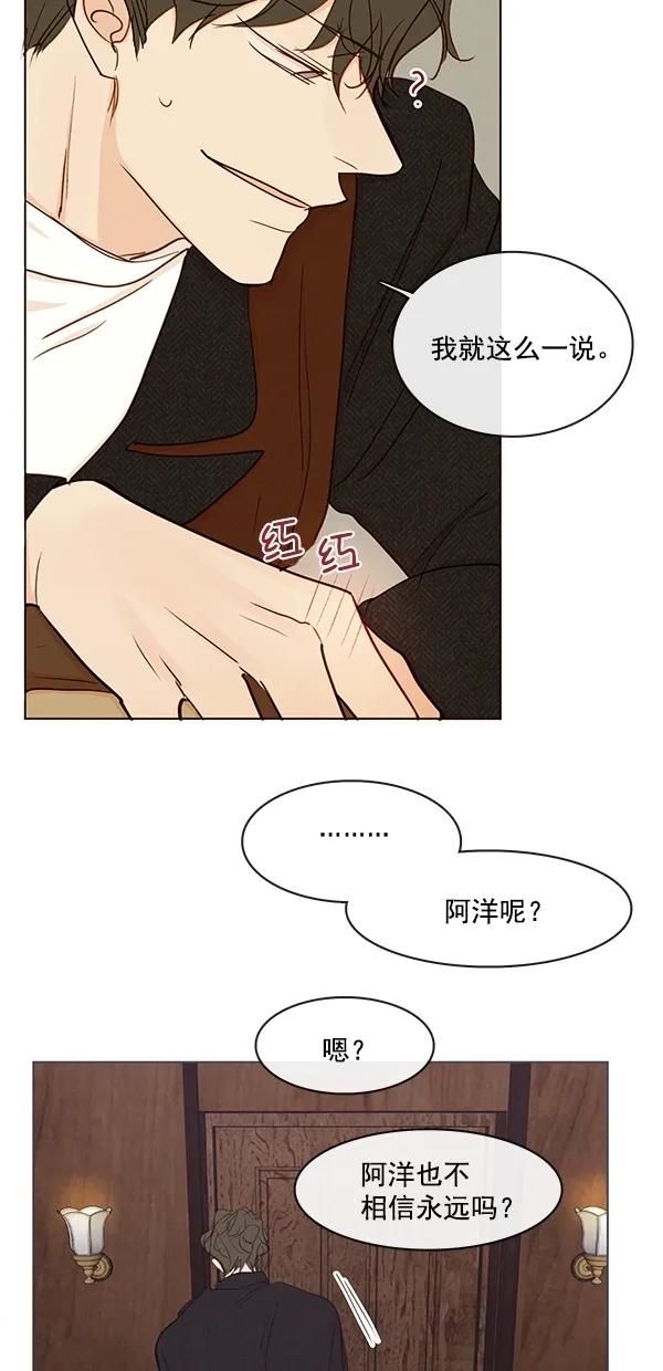 [第二季] 第44话51