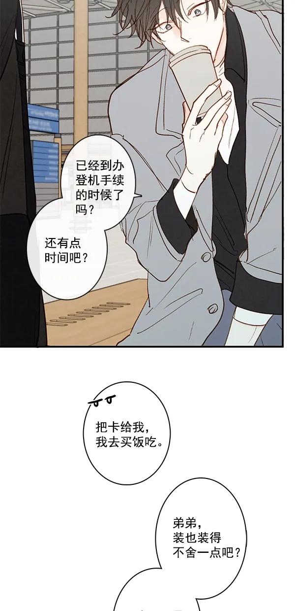 [第二季] 第45话16