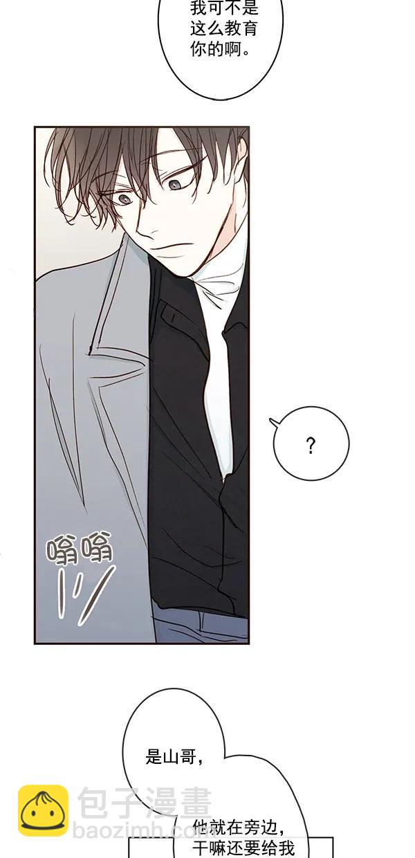 [第二季] 第45话17