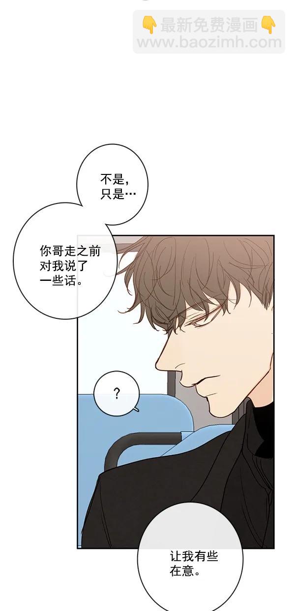 [第二季] 第45话23