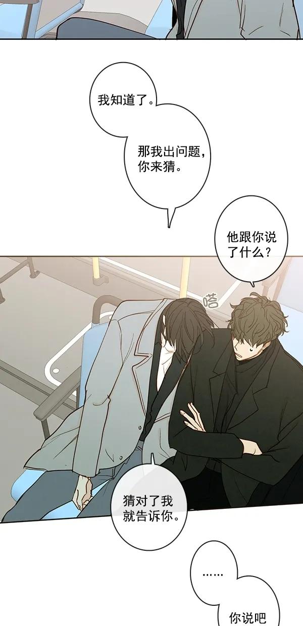 [第二季] 第45话26