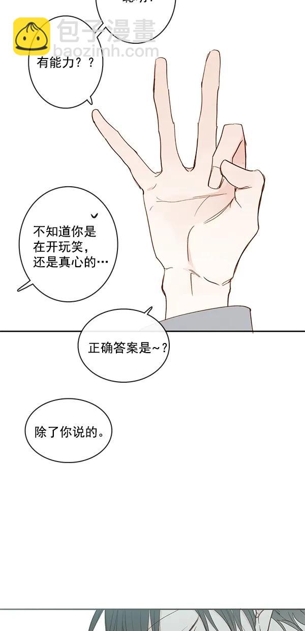 [第二季] 第45话29