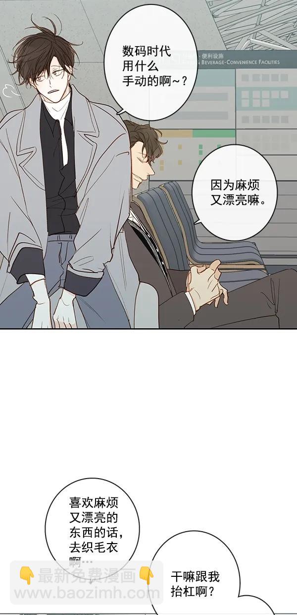 [第二季] 第45话3