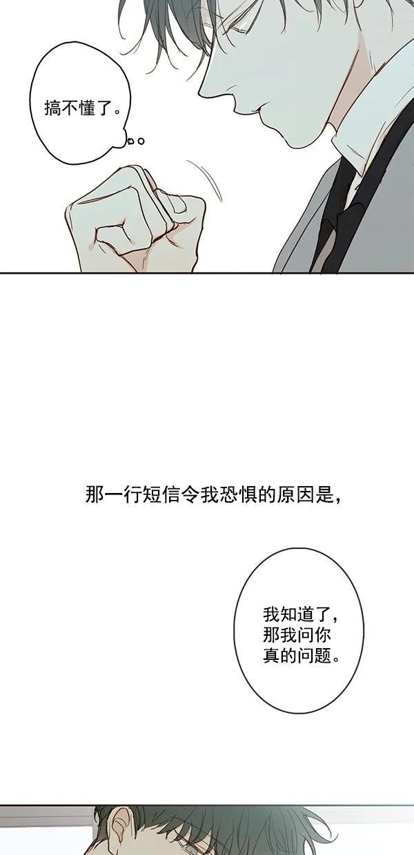 [第二季] 第45话30