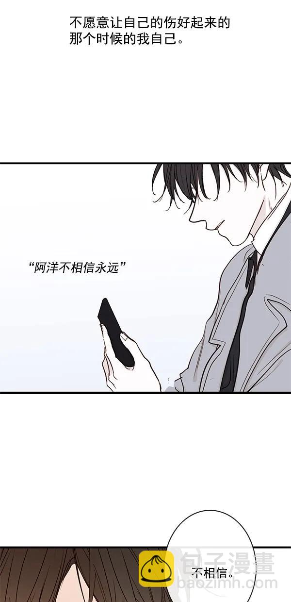 [第二季] 第45话32
