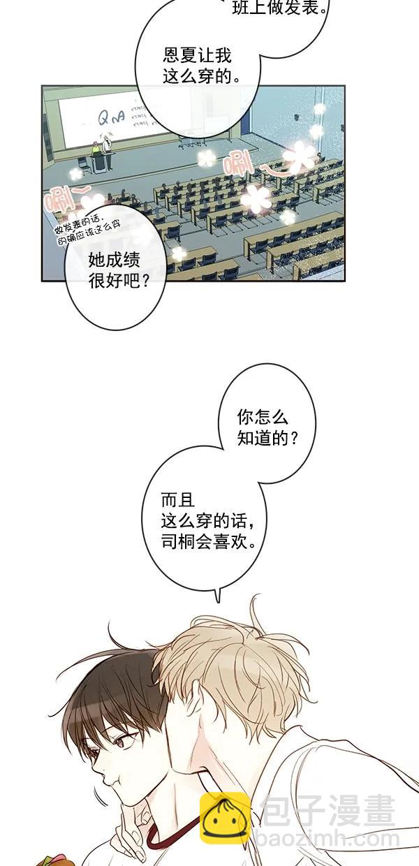 [第二季] 第45话38