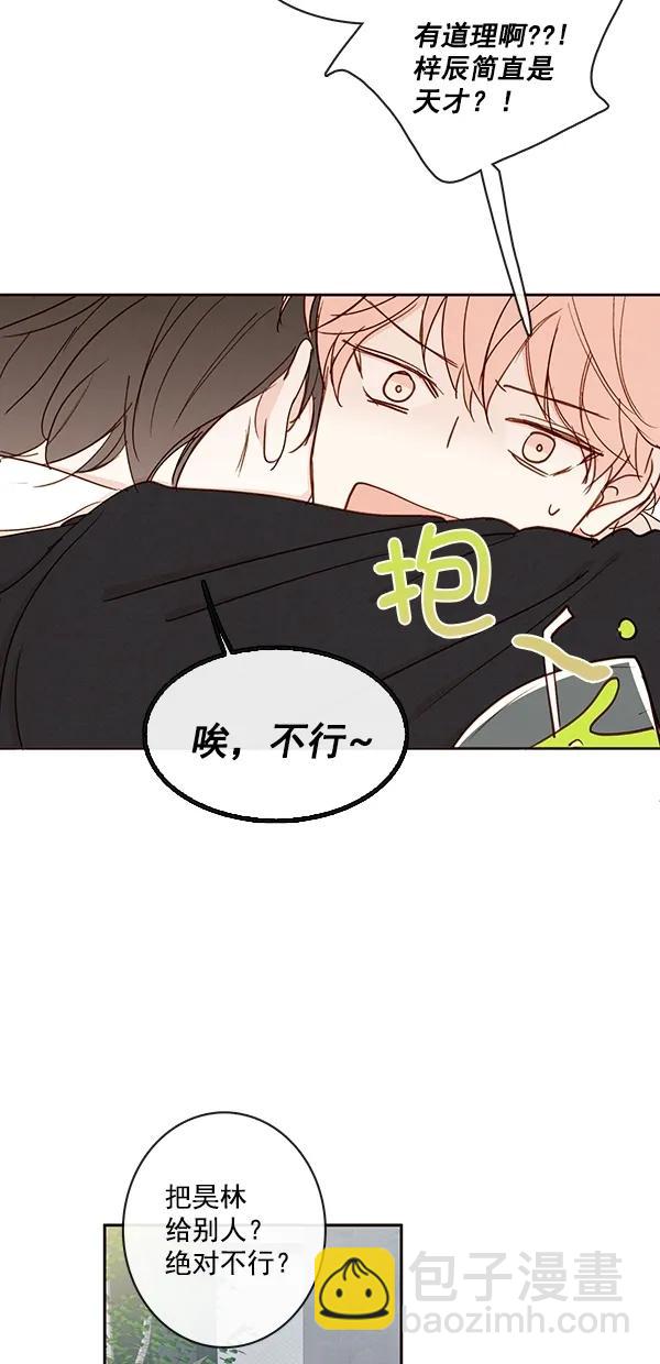 [第二季] 第45话43