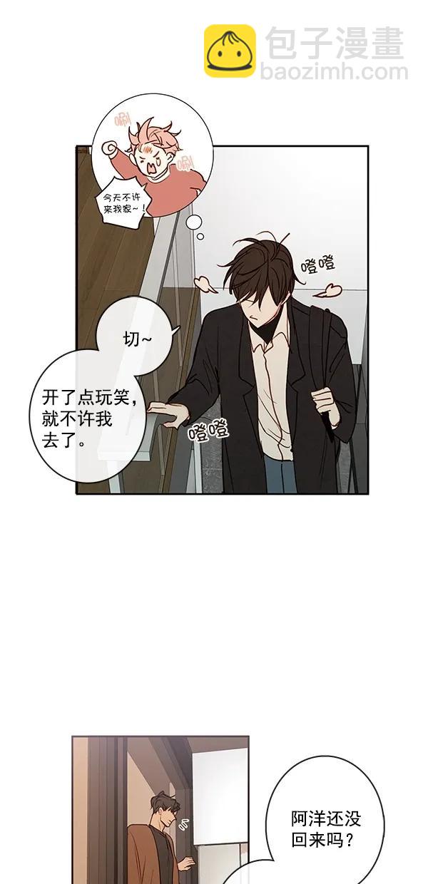 [第二季] 第45话50