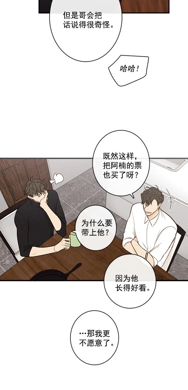 [第二季] 第47话25