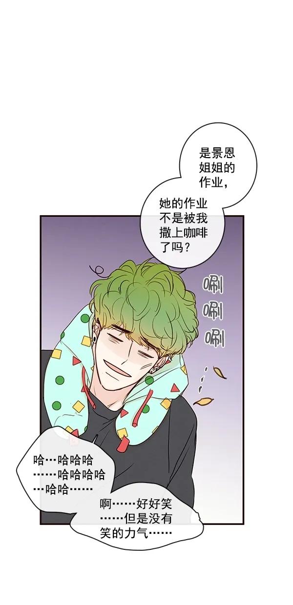 [第二季] 第47话42