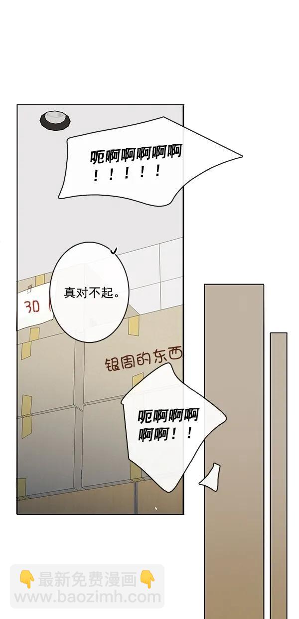 [第二季] 第47话8
