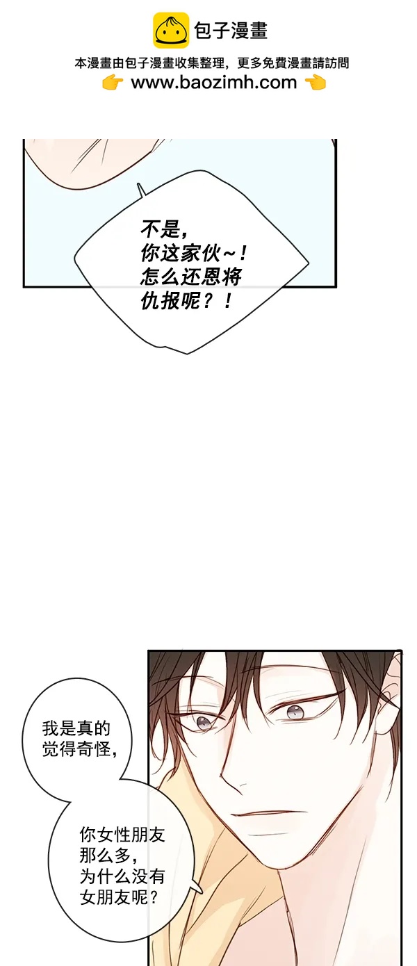 [第二季] 第49话52