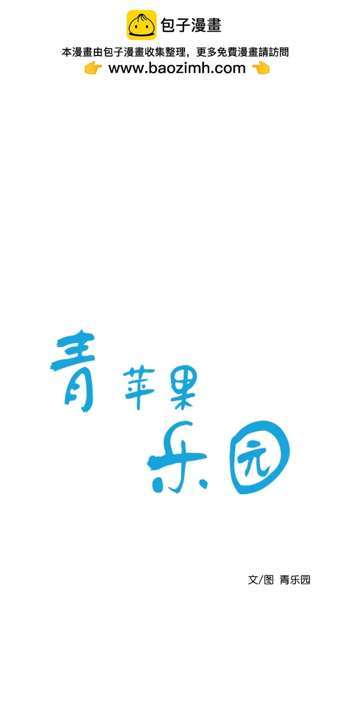 [第二季] 外传 02话1