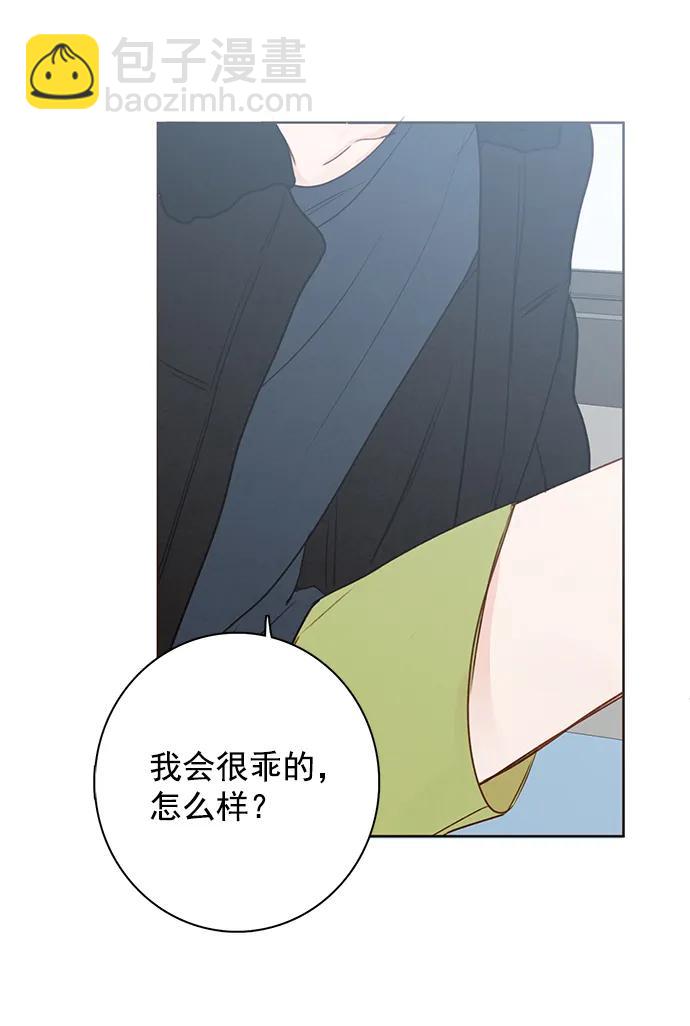 [第二季] 外传 02话10