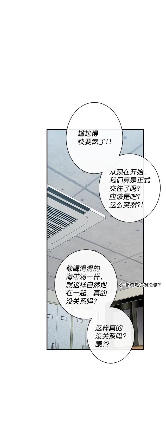 [第二季] 外传 02话20