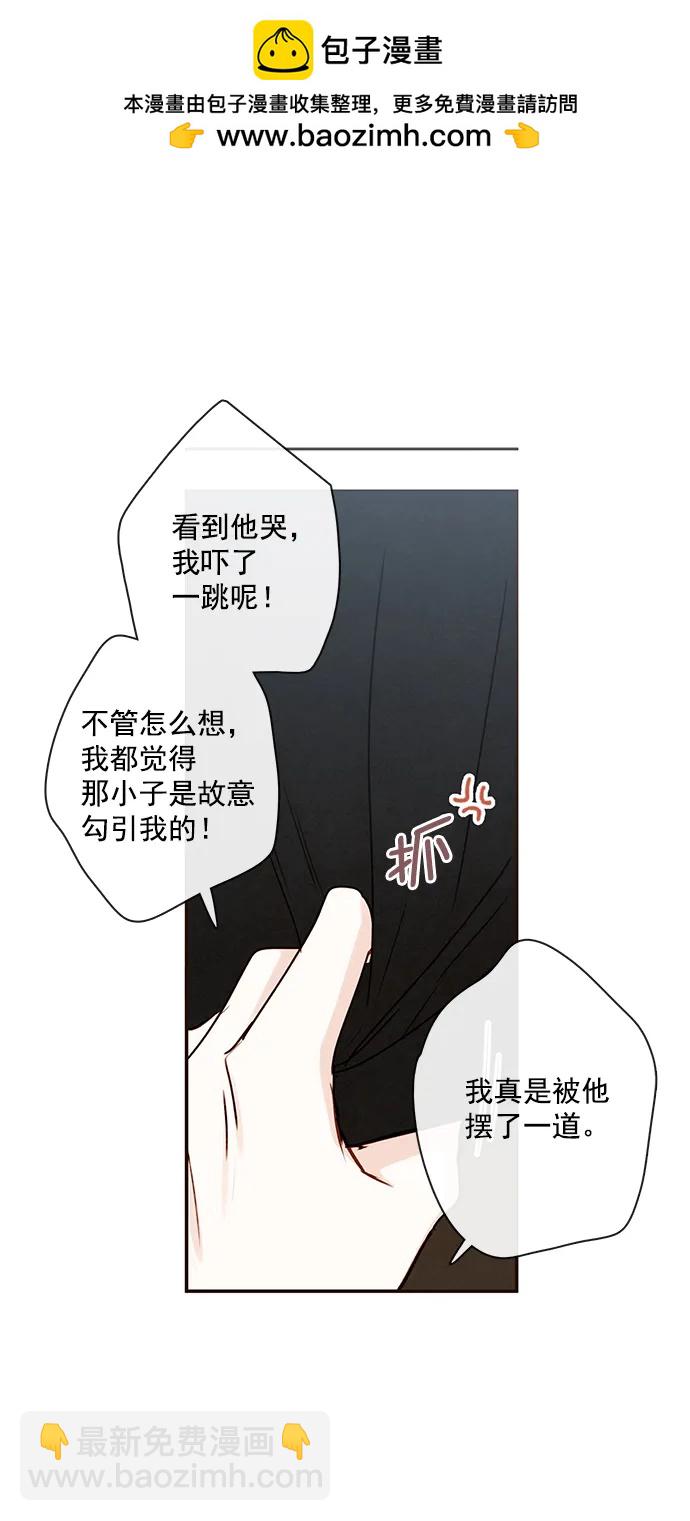 [第二季] 外传 02话23