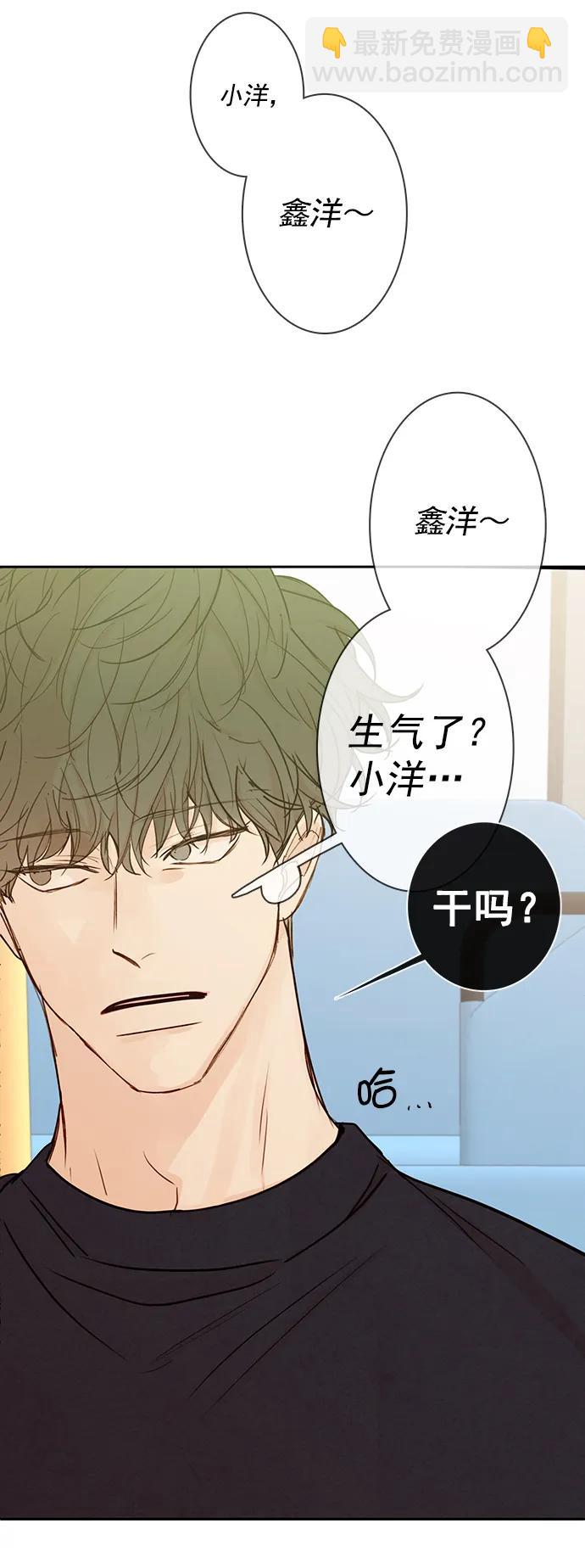 [第二季] 外传 02话3