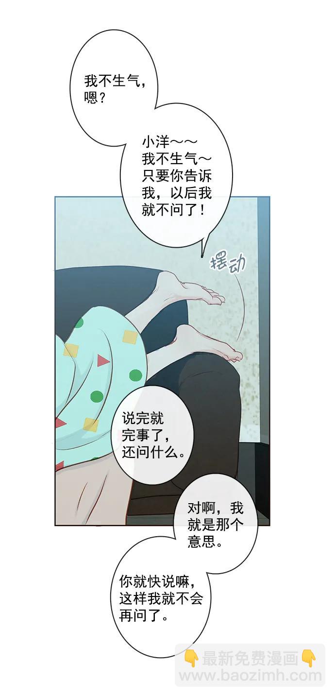 [第二季] 外传 02话48