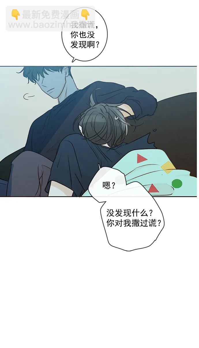 [第二季] 外传 02话50
