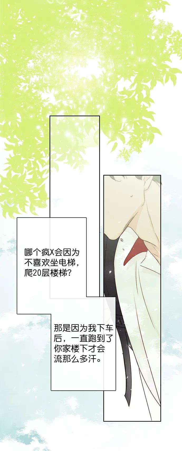 [第二季] 外传 02话58