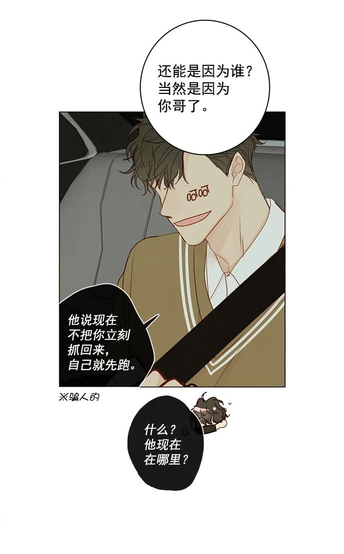 [第二季] 外传 02话7
