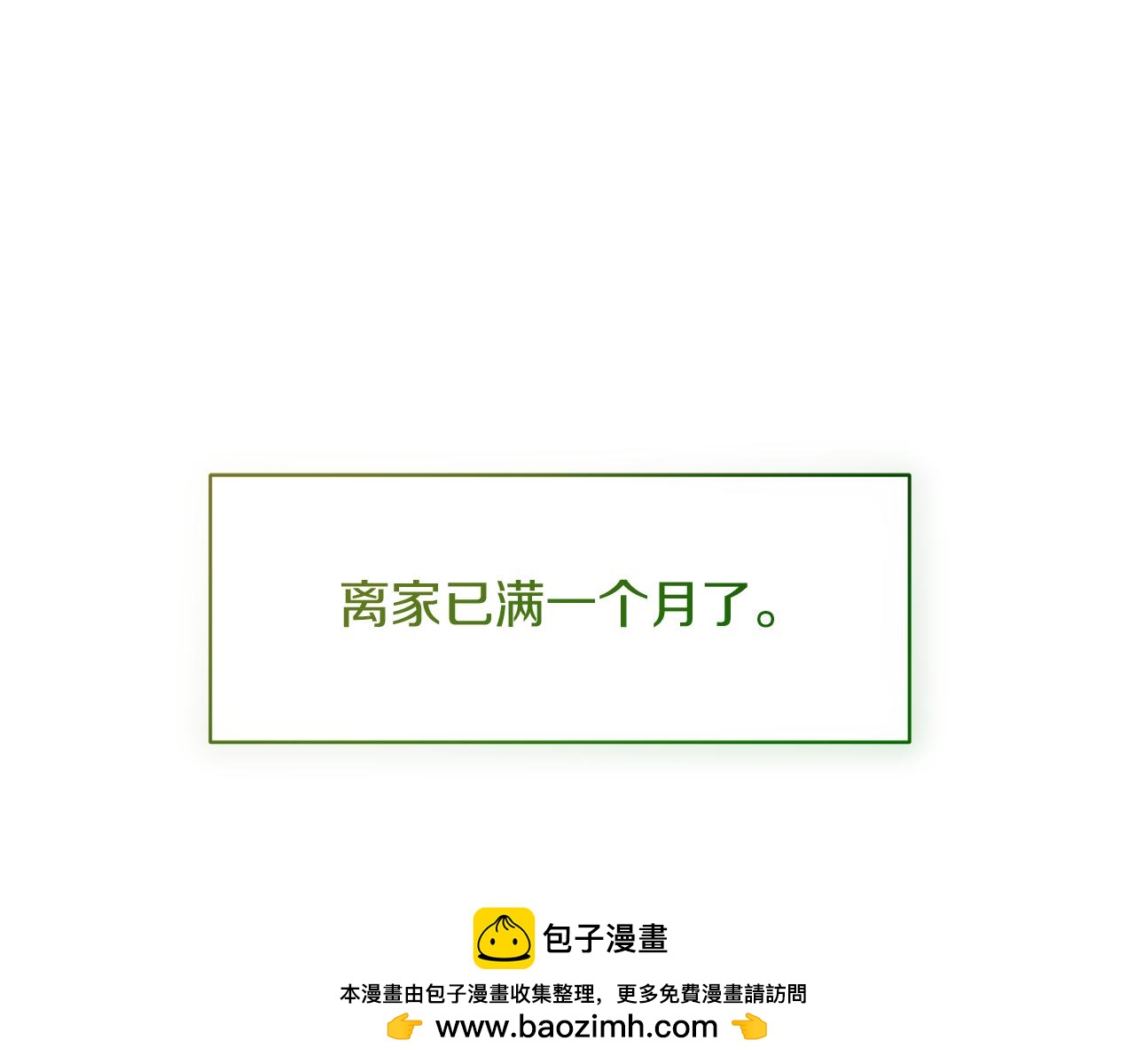 第1话 逃离家族161