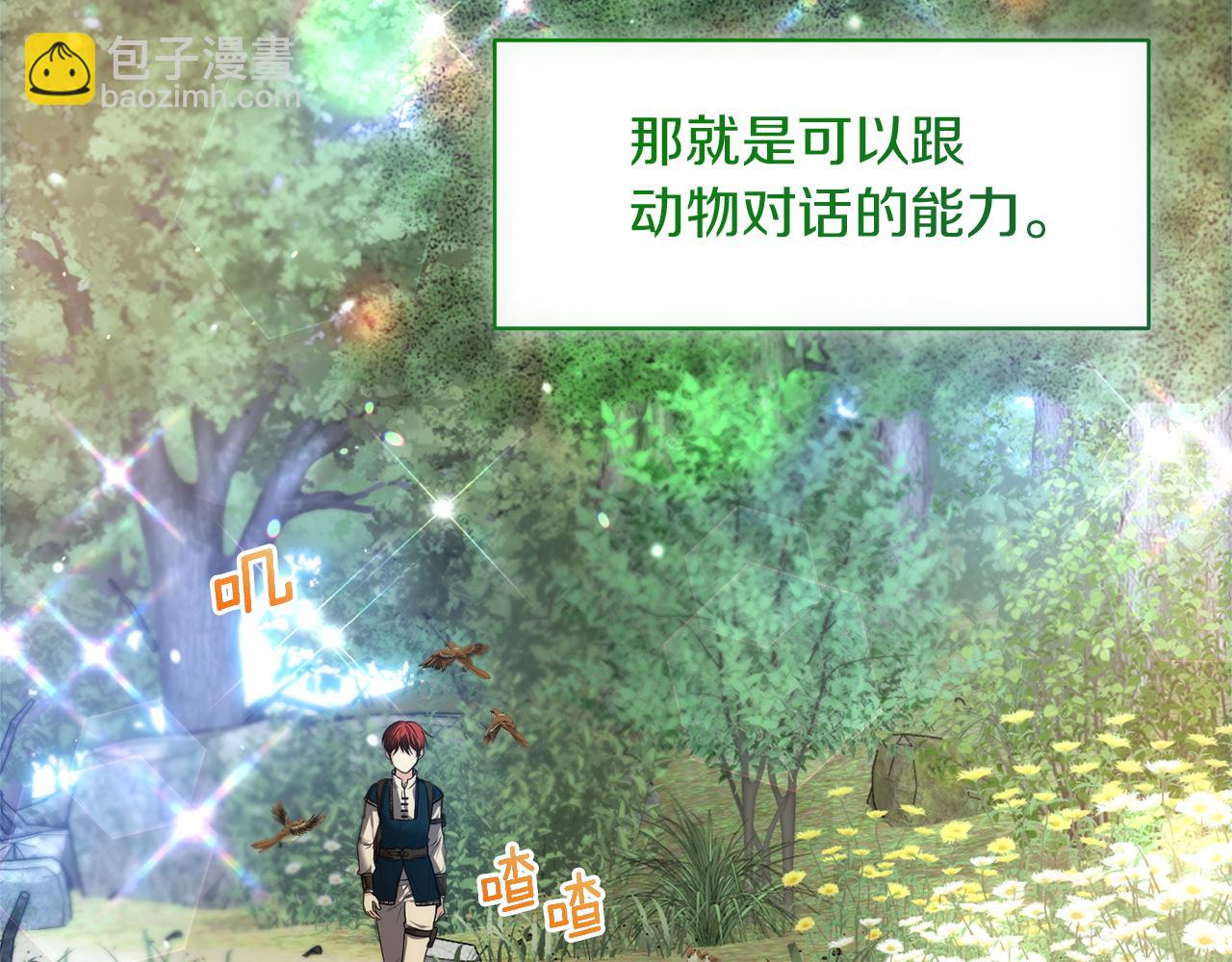第1话 逃离家族163